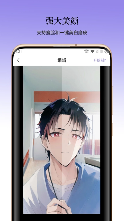 火棍证件照软件 
