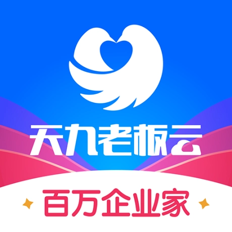 天九老板云