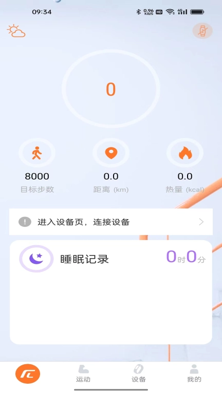 小湃健康图2