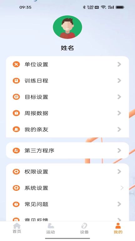 小湃健康图5