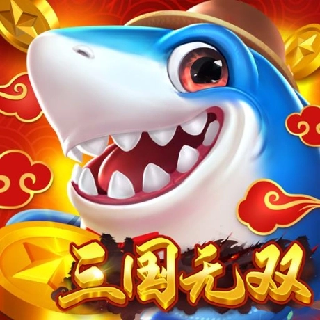 捕鱼新纪元鱼丸 v8.0 安卓版