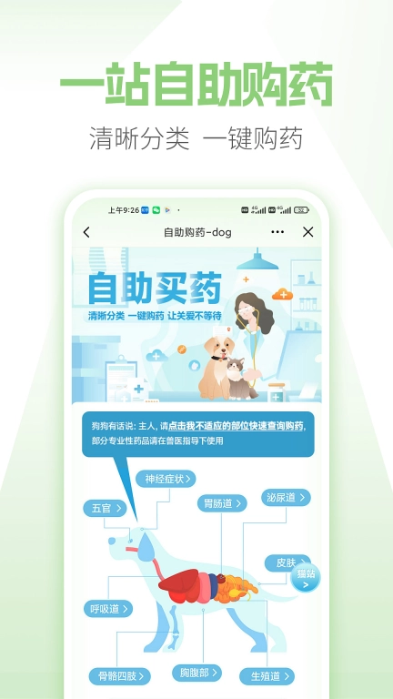 e宠图4