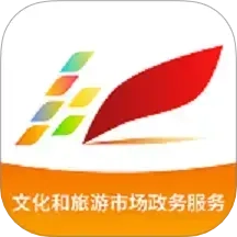 文旅市场通