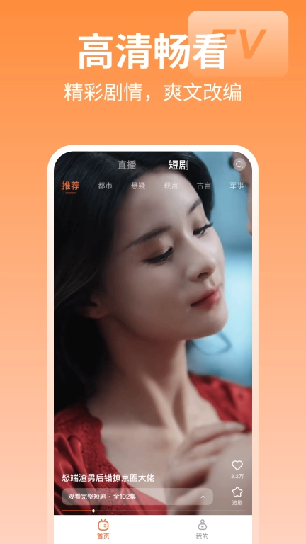 咪咕视频高清电视直播软件图4