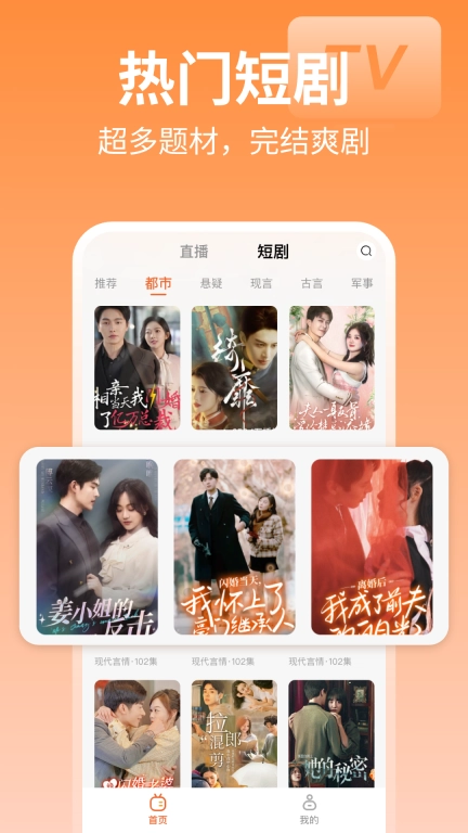 咪咕视频高清电视直播软件图3