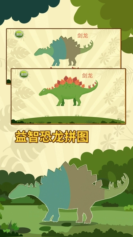 亲亲熊认恐龙