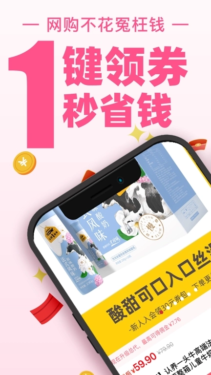 买手妈妈图1