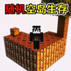 像素生存