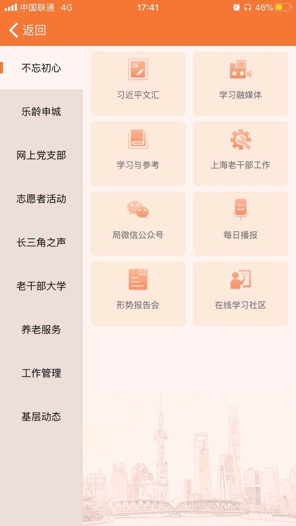 上海老干部图4