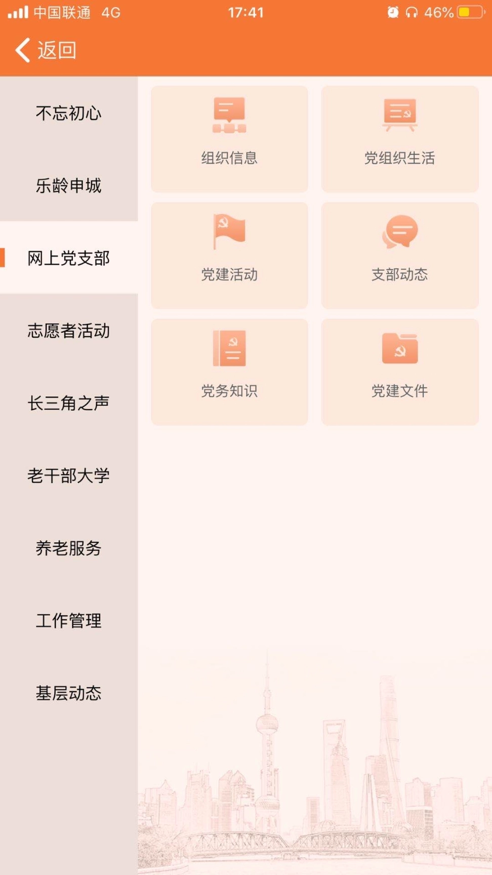 上海老干部图5