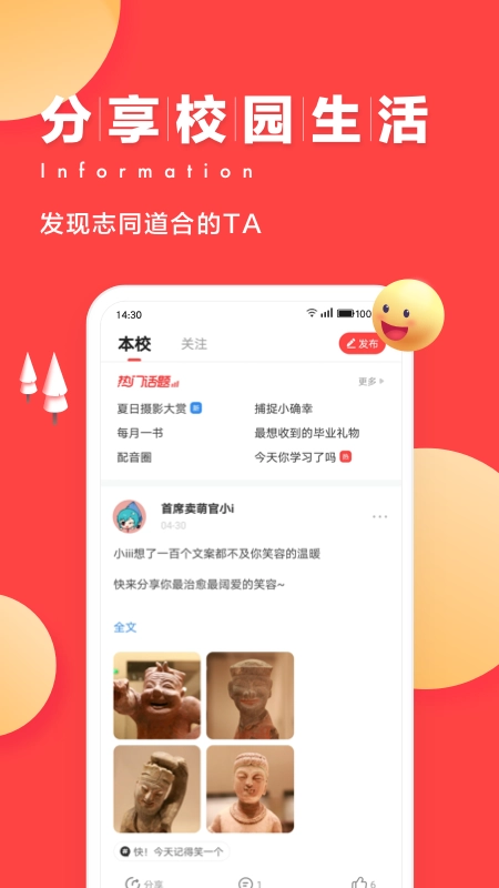今日校园旧版(2)