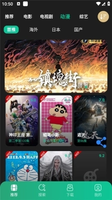 荐片图3