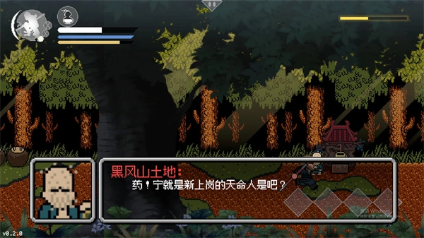 黑神话悟空像素版5.0版(4)