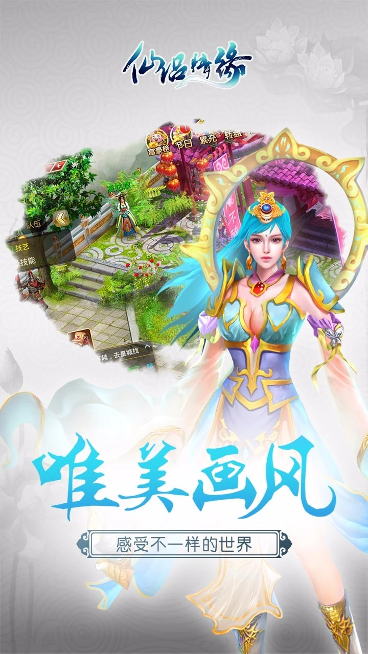 仙侣情缘手游手机版(4)