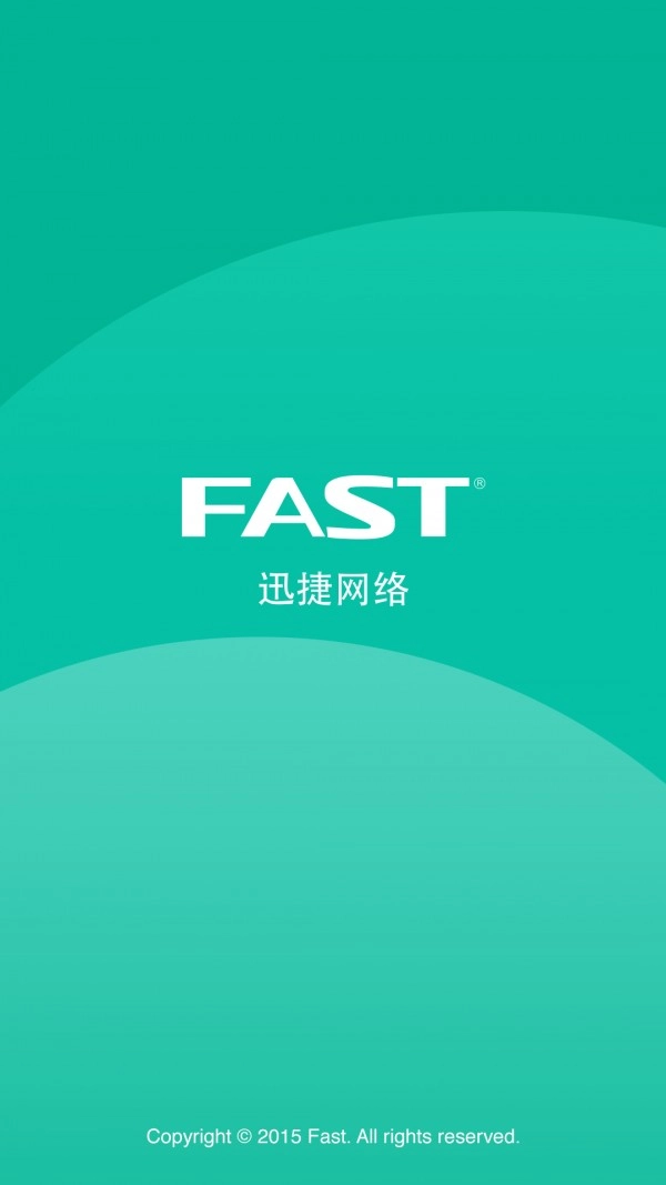 迅捷路由器图2