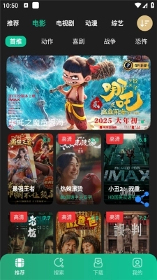 荐片图5
