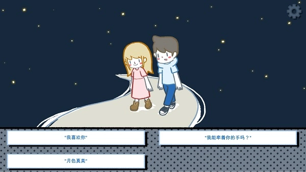拣爱手游免费版(2)
