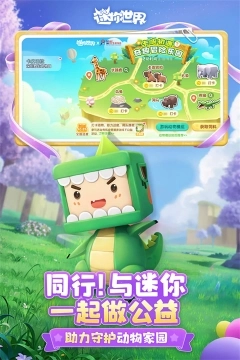迷你世界老版本雨林版(3)