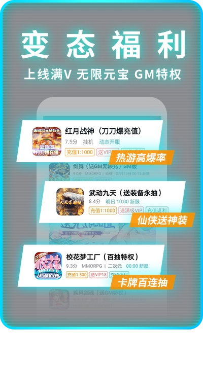 一元手游平台app最新版(3)