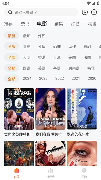 追剧达人2025最新版图3