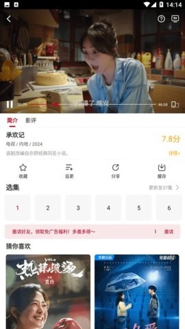 红叶影视图1