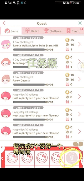 三丽鸥明星的微笑小镇图1