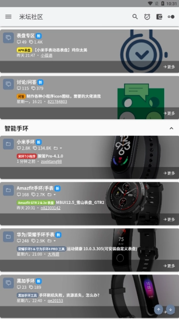 米坛社区2.7.1版图2