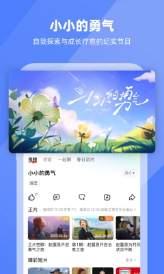 湖南卫视直播软件(1)