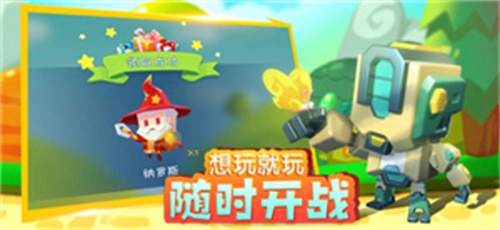 小小英雄官方正版(1)