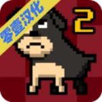 我变成了狗2中文版