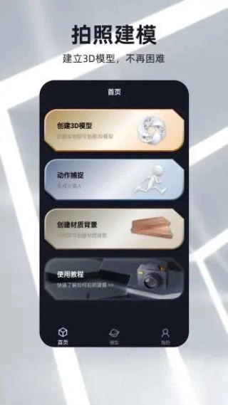 元宇宙APP图1