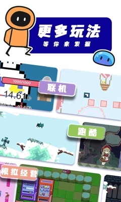 创游编辑器软件图1