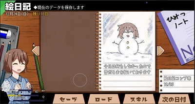 冬日狂想曲全cg解锁版(1)