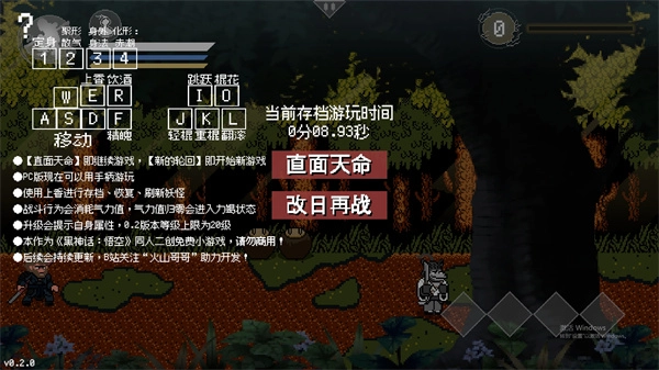 黑神话悟空像素版5.0版(2)