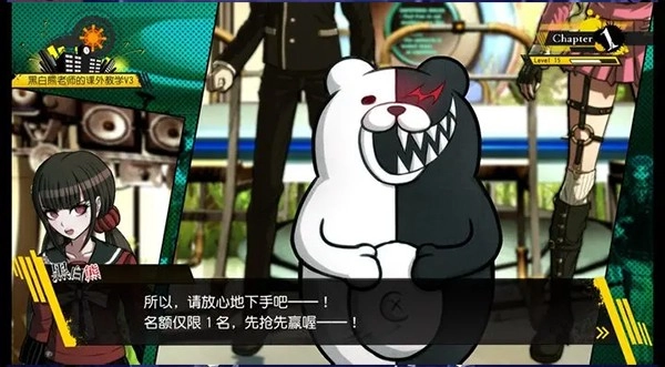 弹丸论破v3中文版(2)