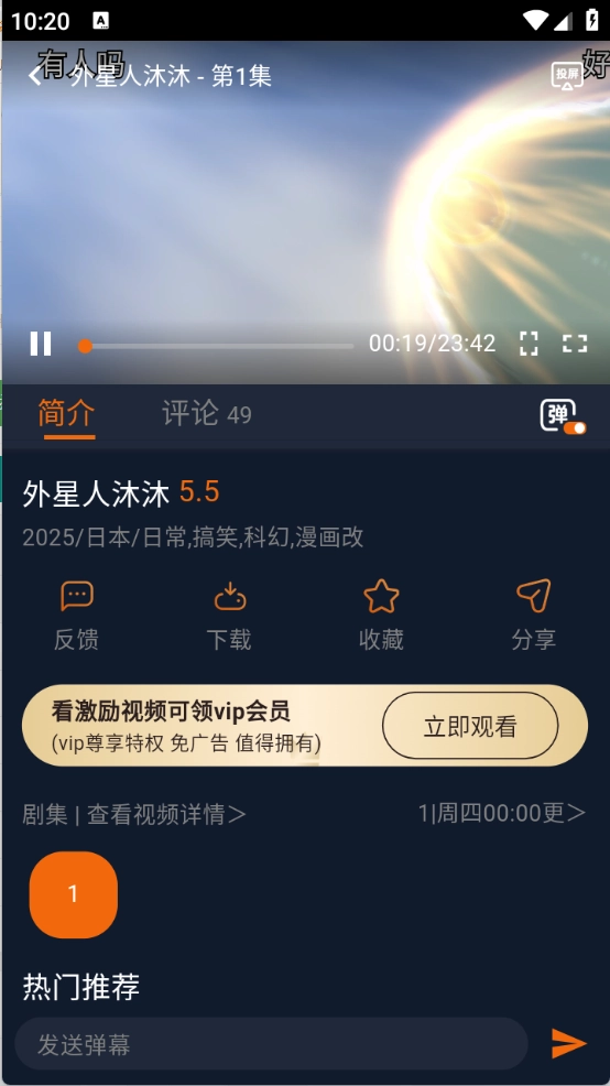 囧次元动漫app正版图3