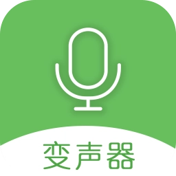 万能变声器