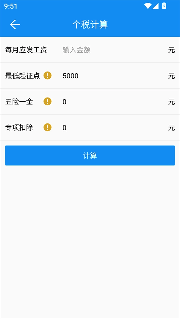 复利计算器2025最新版(1)