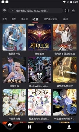 555影视免费追剧APP(3)