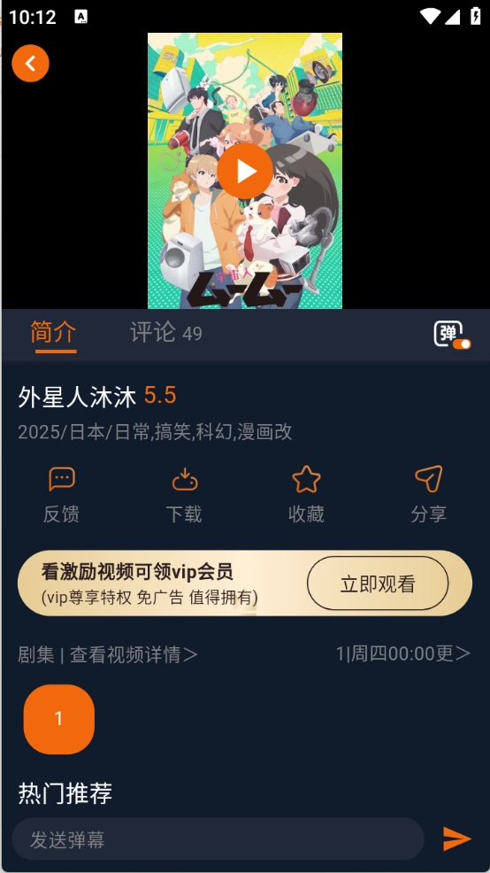 囧次元动漫app正版图1