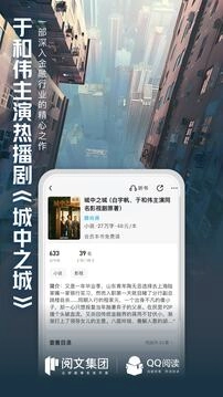 qq小说免费版图1