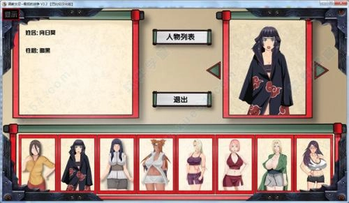 女忍最后的战争3.9汉化版图2