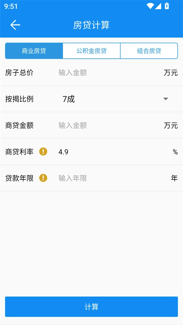 复利计算器2025最新版(2)