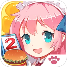餐厅萌物语2官网版