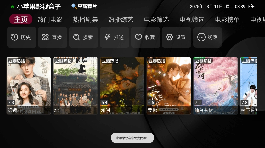 小苹果影视(1)