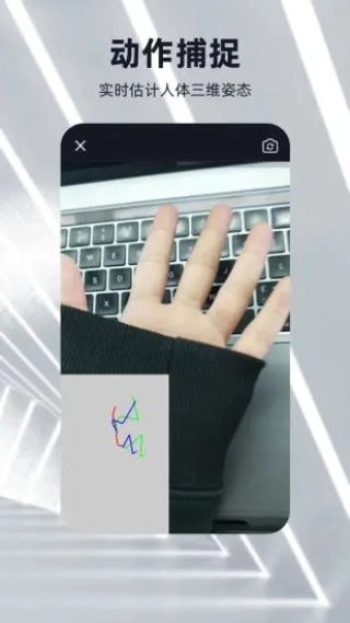 元宇宙APP图2