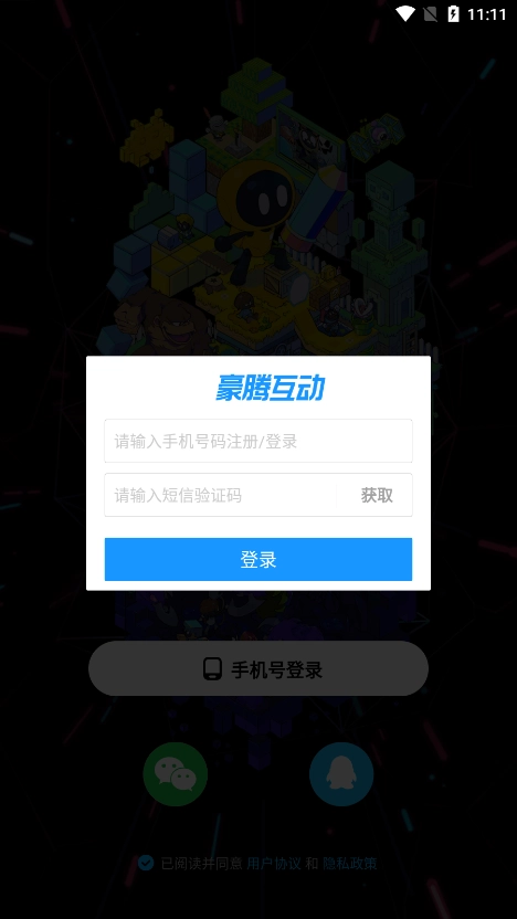 创游世界官方最新版图1