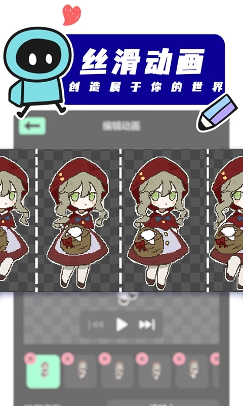 创游编辑器软件图4