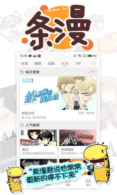 虫虫漫画免费漫画官方版图3