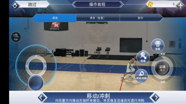nba2k19安卓版图2